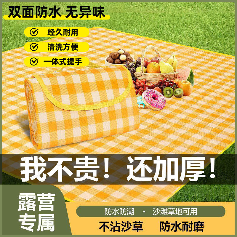 德国野餐垫户外防潮垫加厚防水布春游野炊帐篷垫沙滩郊游露营垫子,厨房/烹饪用具,其它,淘宝优惠券,粉丝福利购,淘宝优惠卷