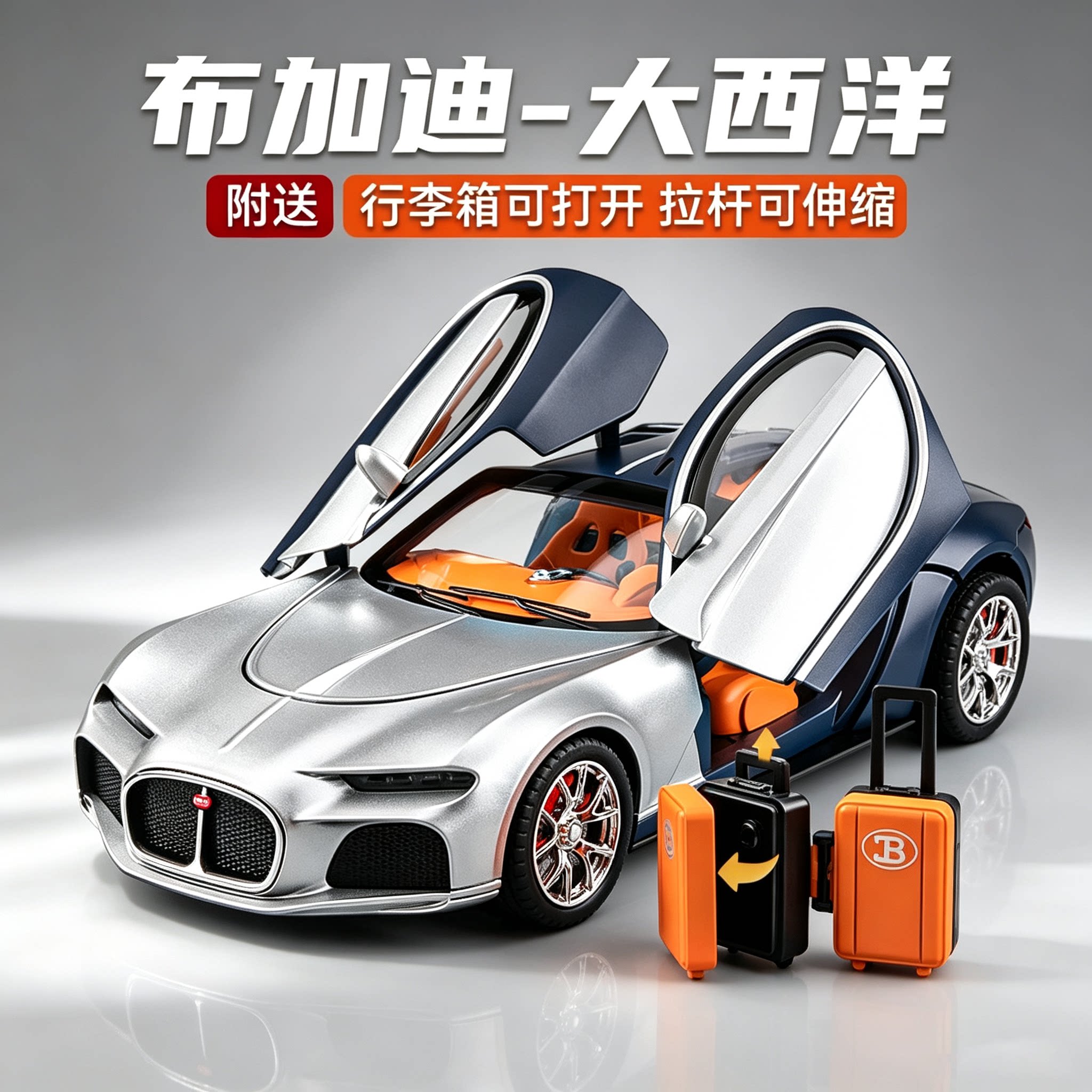 德国布加迪车模合金玩具车男孩汽车模型仿真超级跑车玩具礼物收藏
