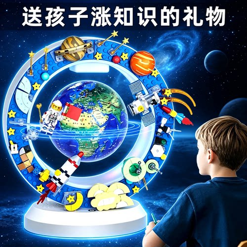 德国男孩的生日礼物悬浮地球仪