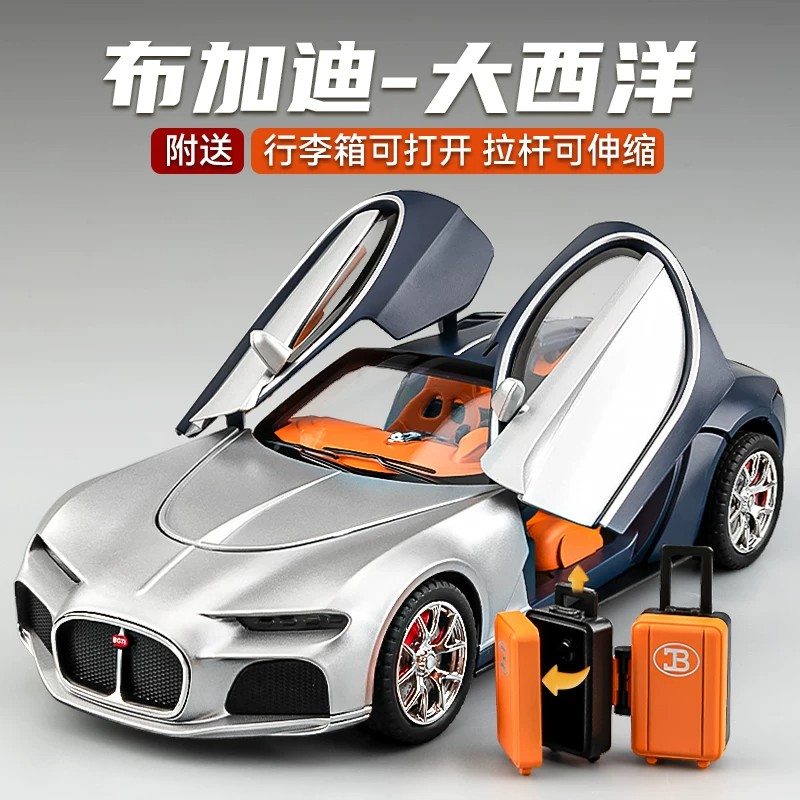 德国布加迪车模合金玩具车男孩汽车模型仿真超级跑车玩具礼物收藏