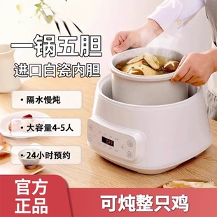 德国炖盅隔水炖家用电炖锅全自动专用煲汤锅电蒸锅煮粥锅陶瓷炖盅