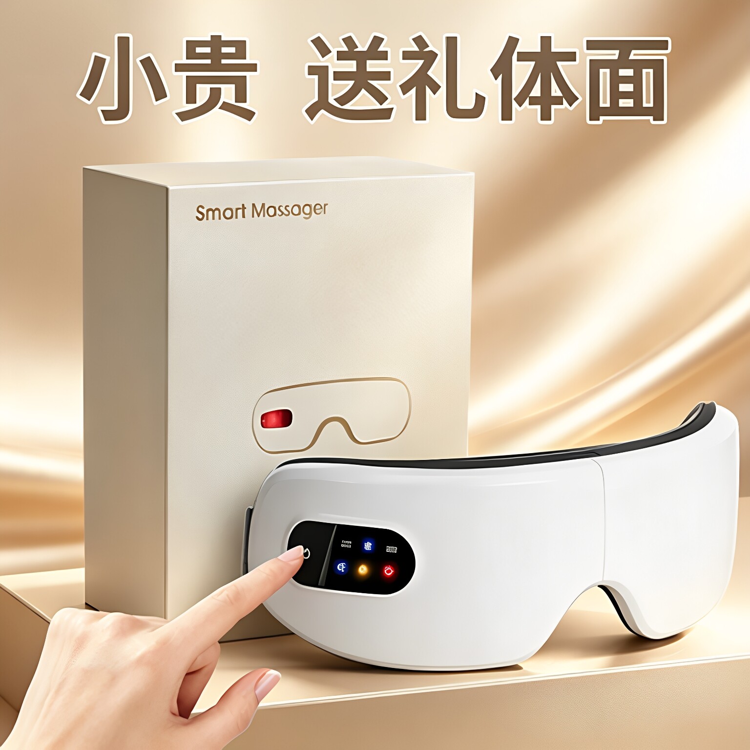德国男生日礼物送男朋友实用男士教师节护眼仪眼部按摩器送老师
