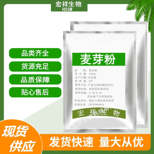 食品级麦芽提取物啤酒1kg包邮