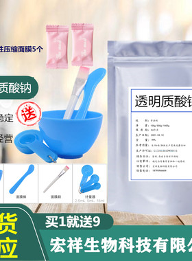 食品级透明质酸钠粉末口服