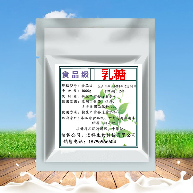 乳糖美国进口lactose食品级