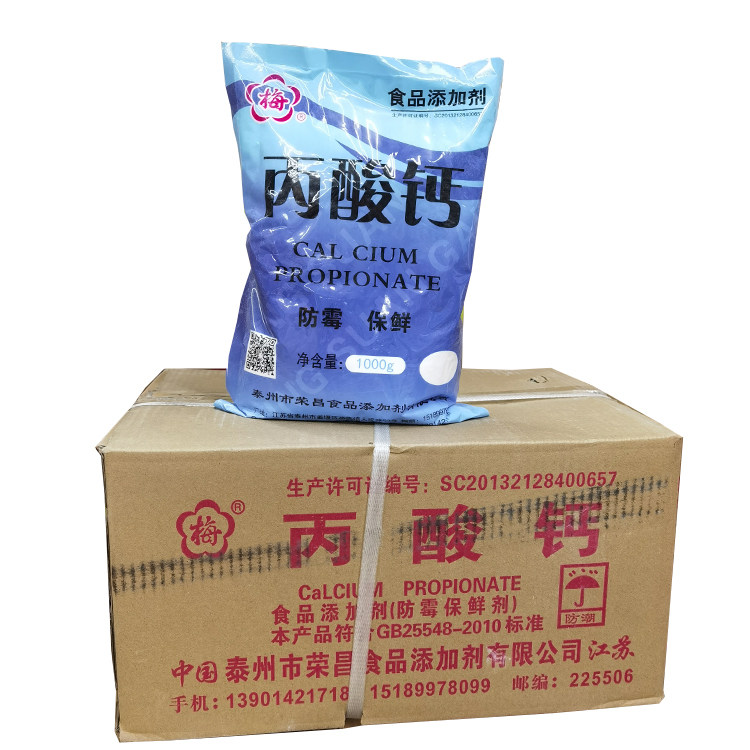 丙酸钙梅牌 食品级面制品豆制品月饼 面包糕点食品防腐保鲜剂包邮 - 实物图