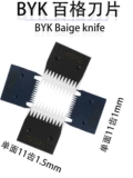 Byk Big Blade Settings Test Test