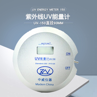 150 厂家直销紫外线uv能量计测试仪固化检测仪器UV能量计耐高温UV