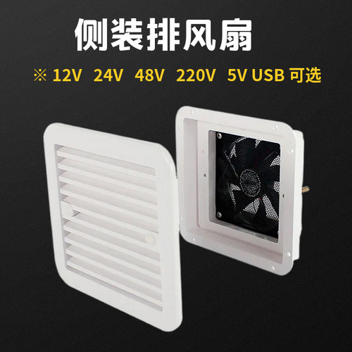 房车排风扇进出风口排气扇