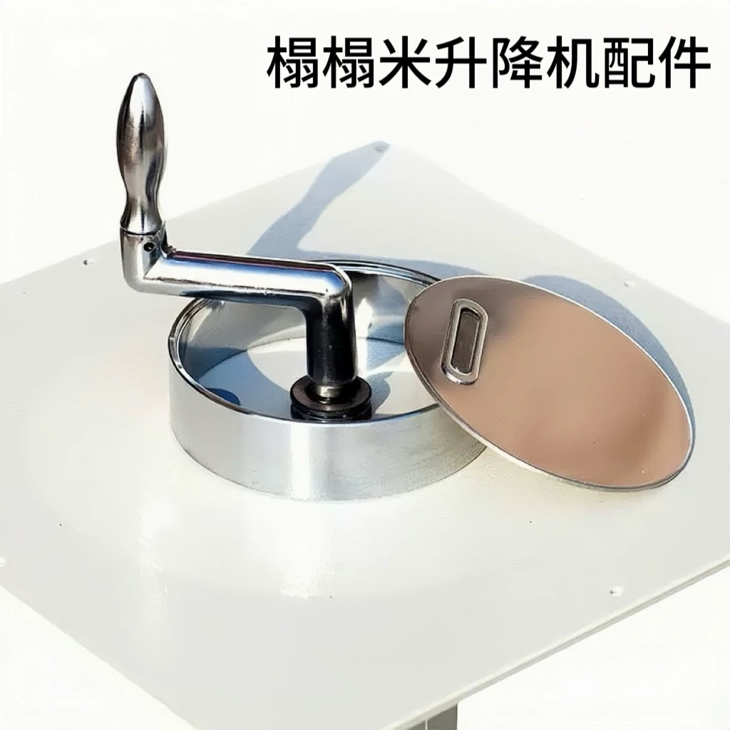 房车升降桌 依维柯大通全顺拖挂 榻榻米升降桌摇柄盖子摇把配件