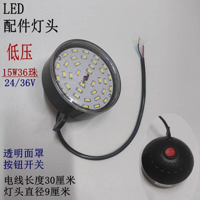 强磁LED机床工作灯维修配件灯头24/36/220V缝纫 万向工业照明灯头图片