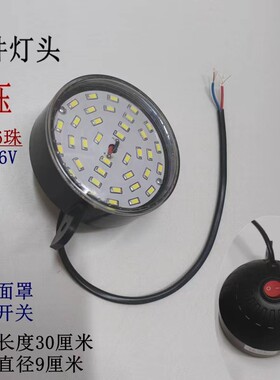 强磁LED机床工作灯维修配件灯头24/36/220V缝纫 万向工业照明灯头