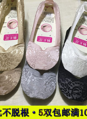 韩e足防磨脚印花透气隐形船袜