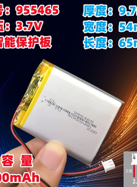 智力快车A7锂电池3.7V 大容量5000mah 955465聚合物电芯可充电