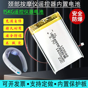 适用 skg颈椎按摩器电池103048导航仪蓝牙耳机音箱充电头灯锂电池