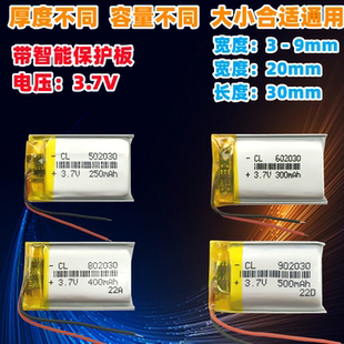 502030 3.7v聚合物锂电池250mAh 适用插卡音箱录音笔打火机可充电
