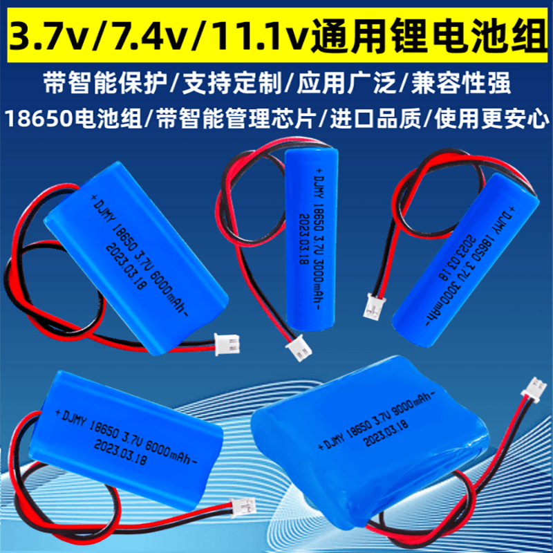 18650充电锂电池大容量持久续航
