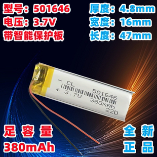 3.7V锂电池501646 点读笔录音笔380毫安601452大容量长条形可充电