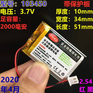 3.7v锂电池聚合物大容量4.2v 10000mAh通用内置宝 5v可充电500mah
