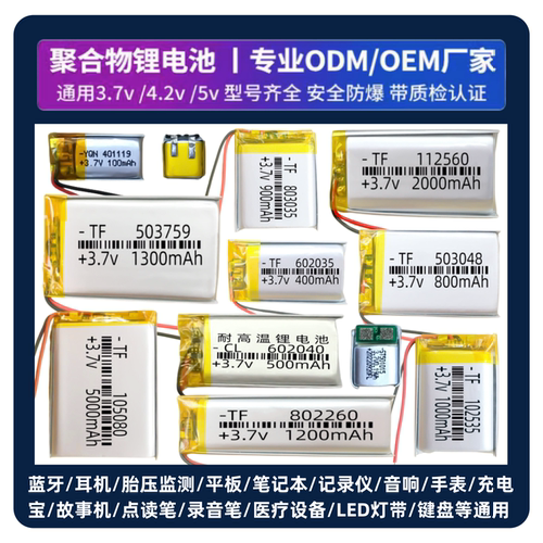 蓝牙耳机大容量电池行车记录仪