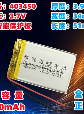 适用索尼电芯3.7v聚合物