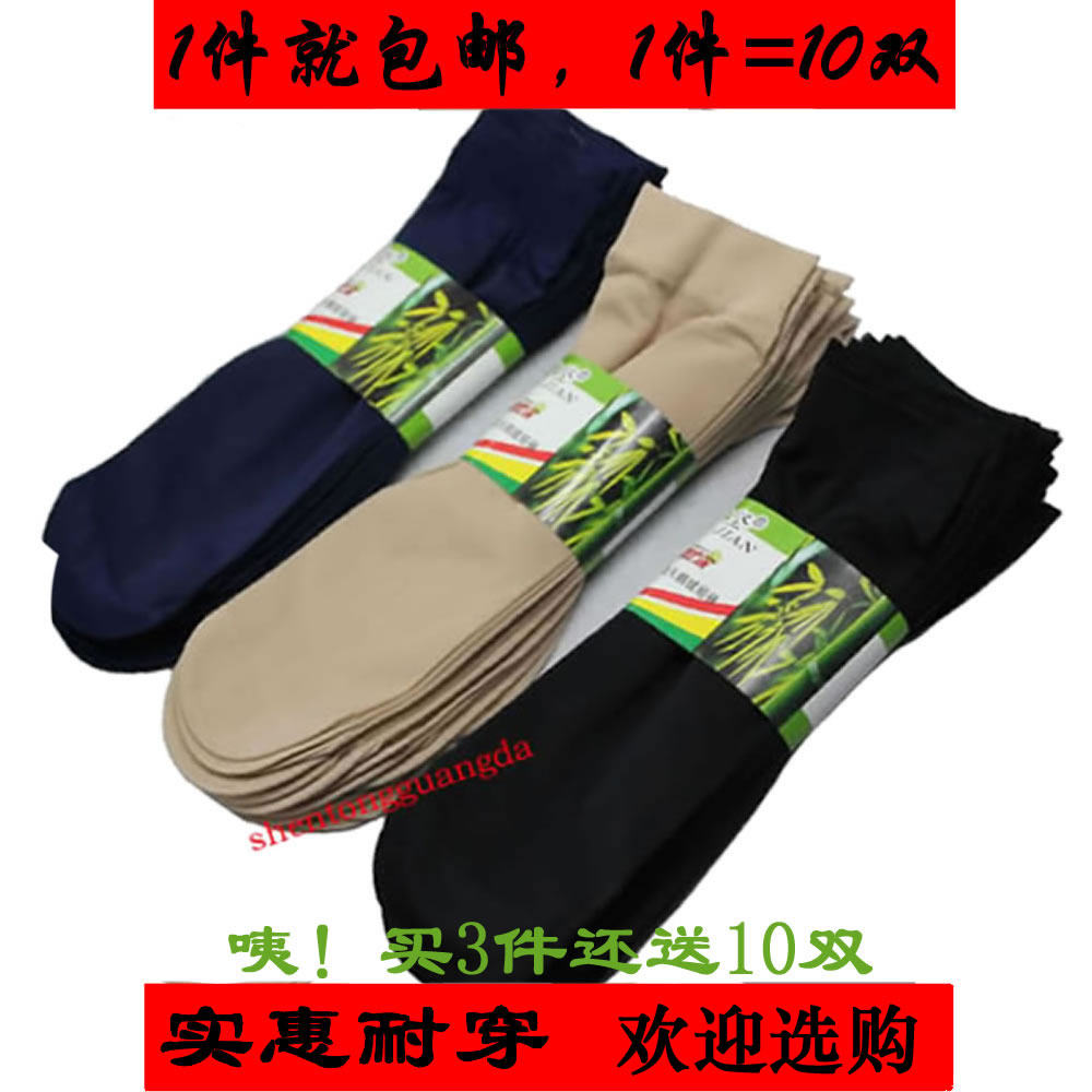 莫代尔春夏男女通用天鹅绒短丝袜
