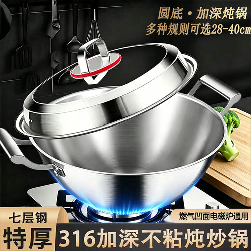 316食品级炖锅不锈钢双耳炒锅不粘家用加深凹面电磁炉/燃气通用