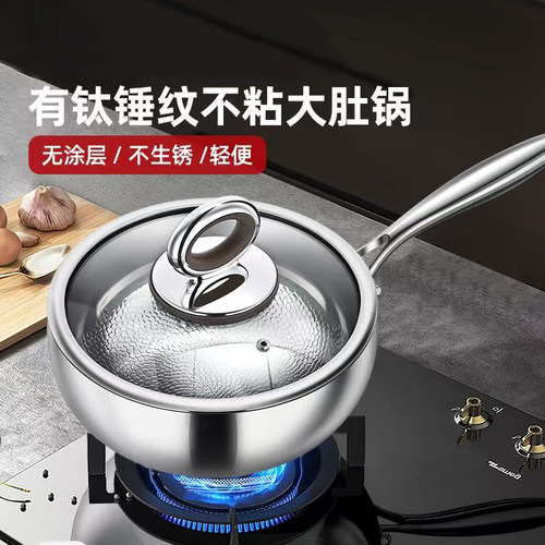 纯钛大肚锅无涂层不粘锅