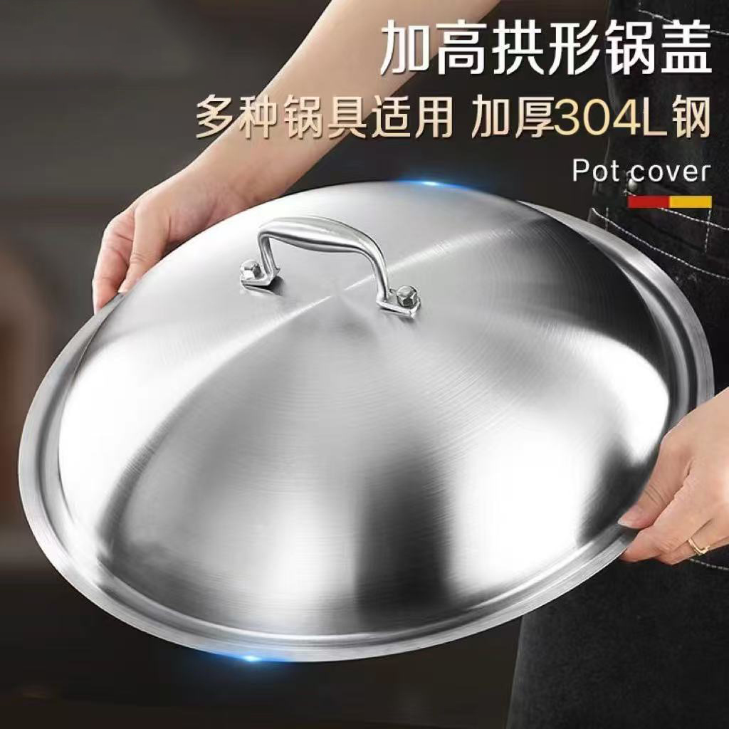 304不锈钢食品级炒锅锅盖