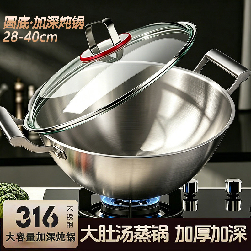 316食品级不锈钢双耳炒锅炖锅加深圆底炖锅无涂层燃气炒菜锅不粘