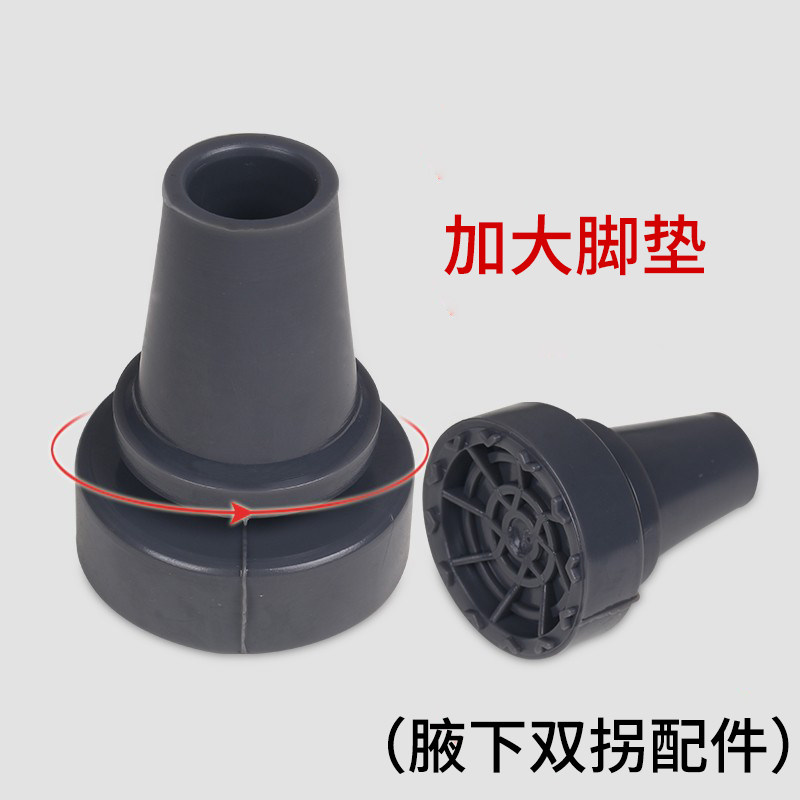 （拐杖配件）拐杖脚垫拐棍胶头防滑拐杖头手杖腋下拐杖垫牛筋拐头在类目 OTC药品/医疗器械/计生用品, 医疗器械, 拐杖（器械）中 - 来自Buy2taobao.com提供专业的淘宝代购服务