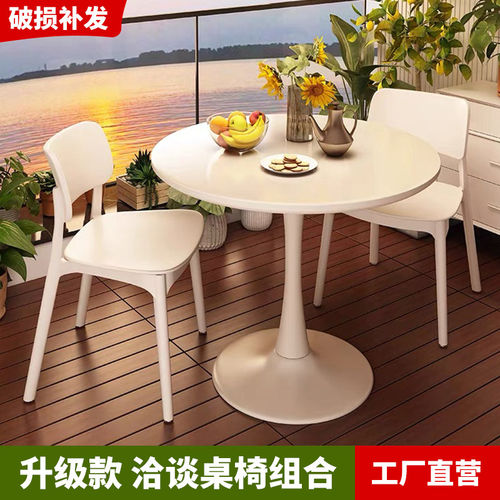 现代简约洽谈桌椅北欧阳台休闲接待咖啡奶茶店餐桌郁金香小圆桌子