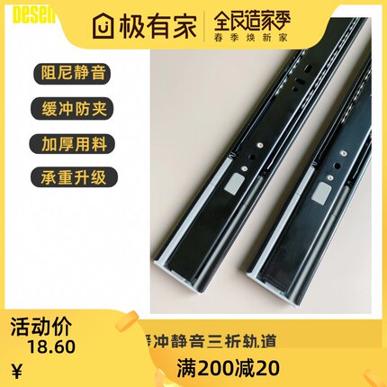 迪森加厚抽屉轨道三节滑轨家用阻尼缓冲导轨静音滚珠滑道反弹滑轨
