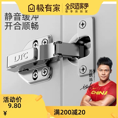 DTC/东泰橱柜门铰链飞机合页液压