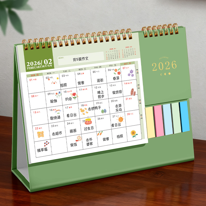 木雷新款2026年马年简约日历