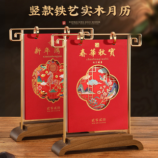 2026年马年新款个性化台历国风复古国潮加厚实木底座春华秋实创意办公桌面金属扣实用木质摆件日历可定制logo