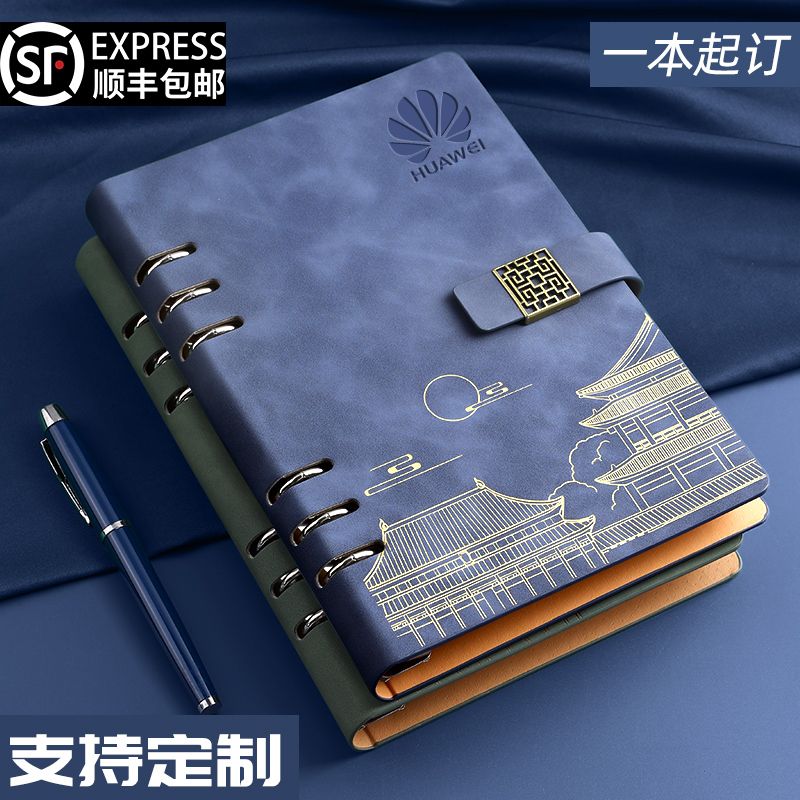 新款国潮活页笔记本可定制