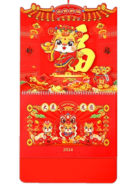 挂历-正六开-大六开精美福牌定制