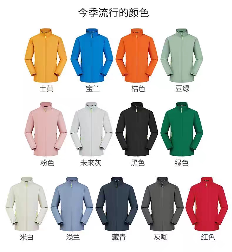 定制冲锋衣男女款户外登山服外套