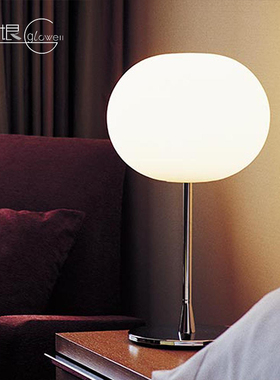 意大利原装进口Flos GLO-BALL  雾白色卧室 床头玻璃 圆球台灯