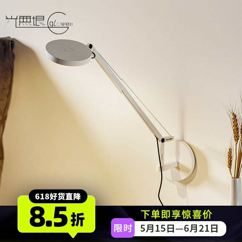 意大利进口Artemide床头灯卧室壁灯插电插线现代简约Demetramicro