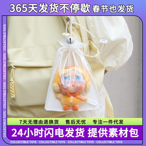 labubu4.0心底密码透明锦囊包