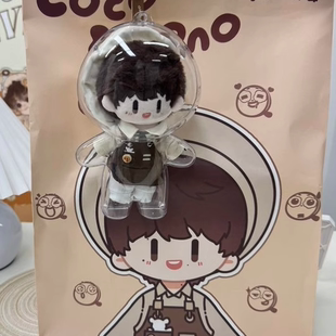 周可可棉花娃娃挂件透明保护壳套防尘罩玩偶公仔手办遛娃包