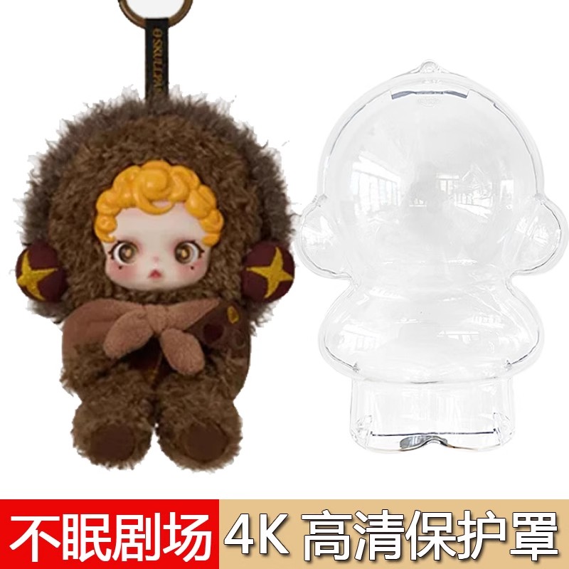 不眠剧场系列偷偷栗子保护壳