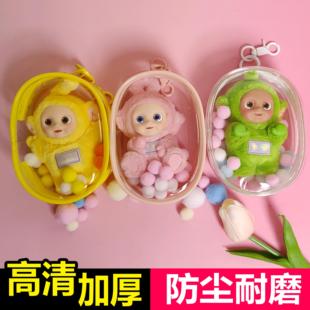高清高透多色盲盒天线宝宝玩偶挂件收纳包13cm遛娃包保护套晒娃包