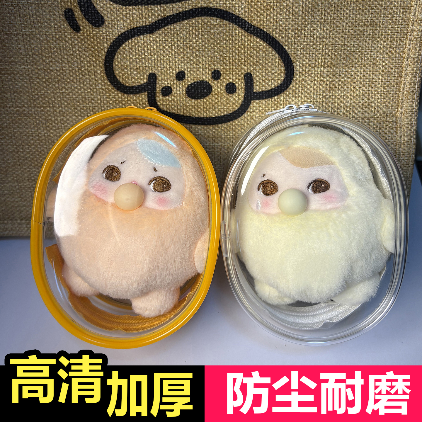 豆子冒险系列11cm高清防尘袋娃包