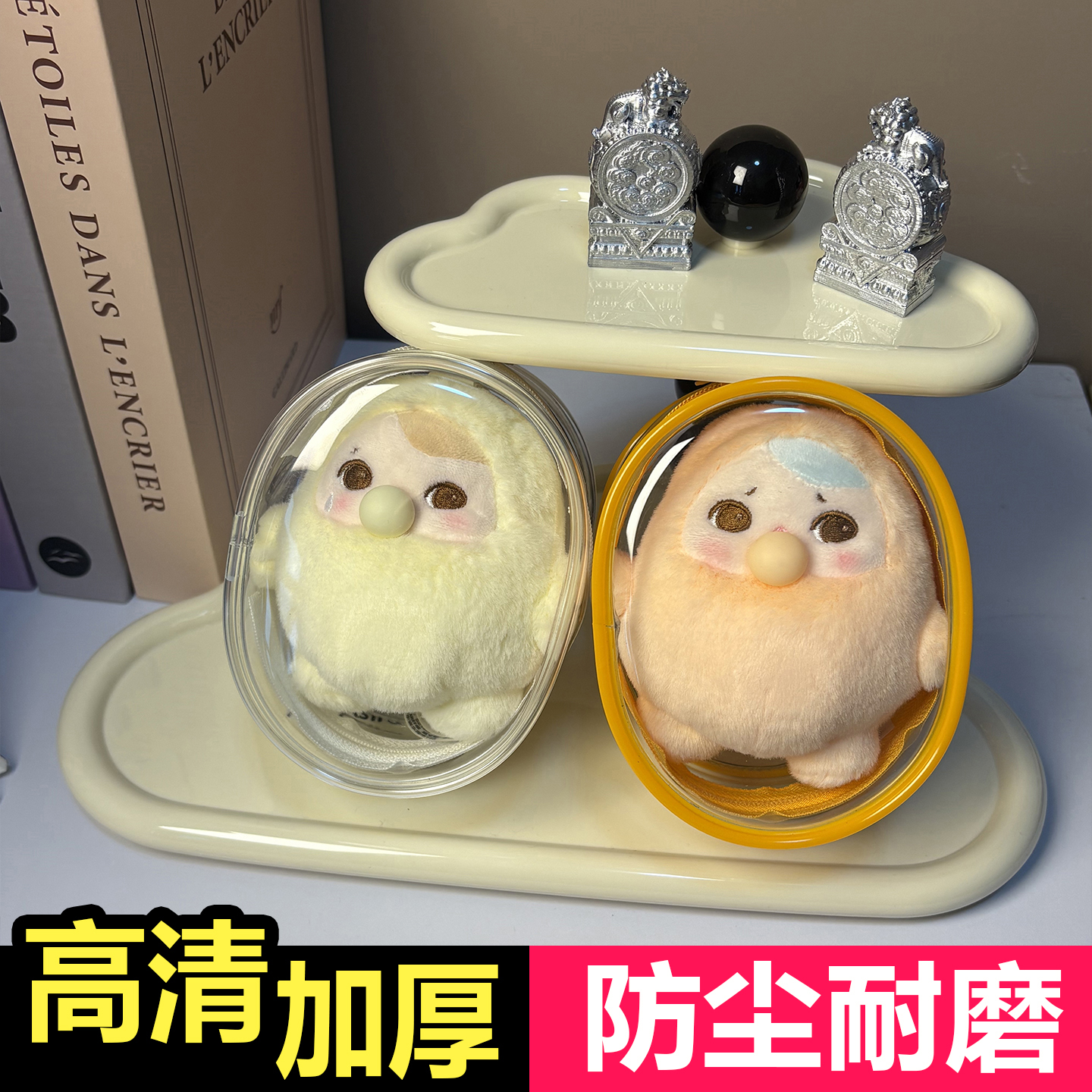 高清11cm晒娃包豆子冒险系列遛娃包PUCKY 豆子冒险系列毛绒防尘袋