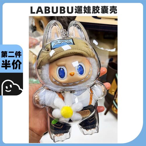 代马卡龙高透溜娃包保护罩