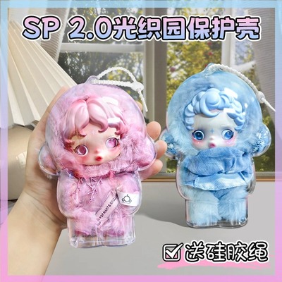 SP光织园保护套防尘手办收纳盒