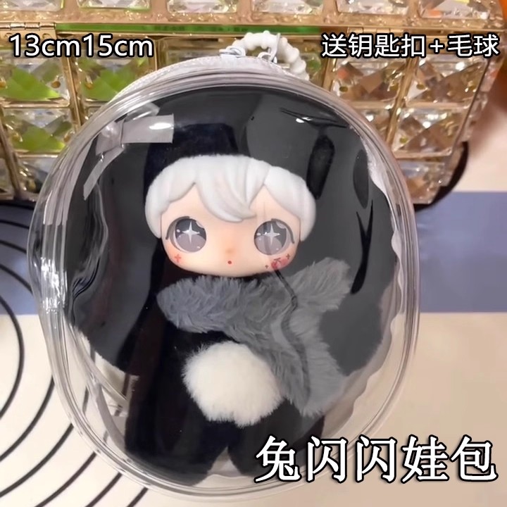 透明自嘲熊外出遛娃包13cm